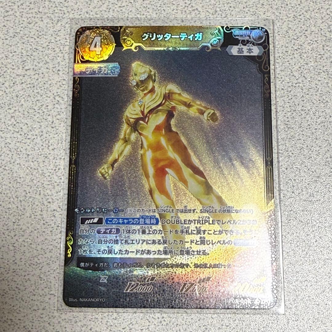 ウルトラマンカードゲーム グリッターティガ RRRR - メルカリ