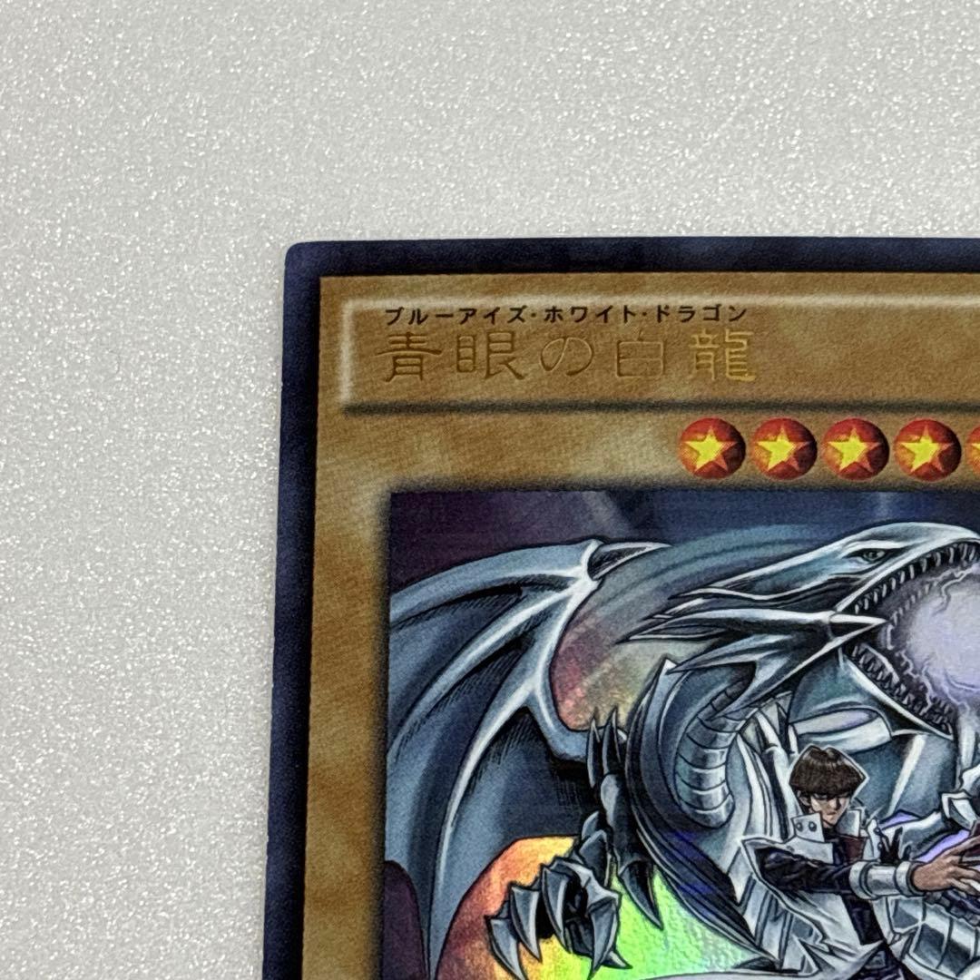 遊戯王 青眼の白龍 JMPR-JP001 ジャンプ流 ブルーアイズ 海馬 カード