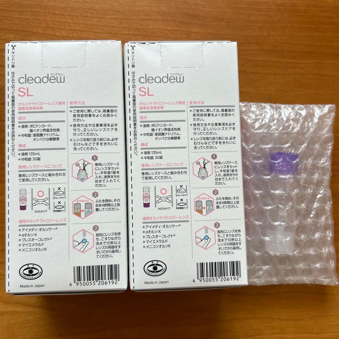 クリアデュー SL オルソケラトロジー専用 2箱＋レンズケース付 新品未