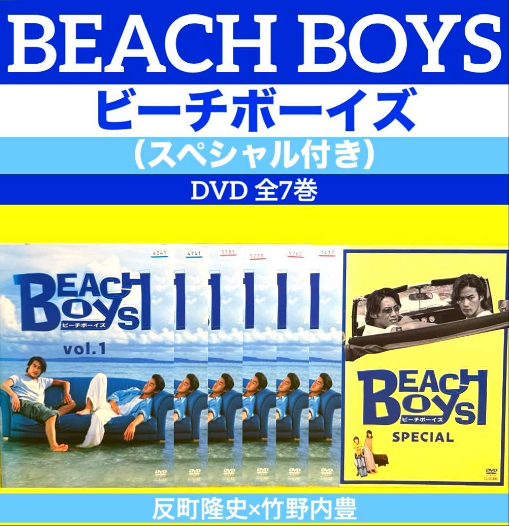 ビーチボーイズ DVD （SP付き）全7巻 - メルカリ