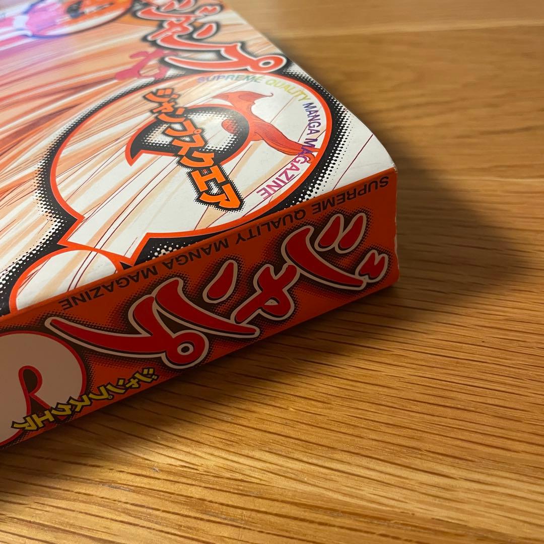 ジャンプSQ 2008年3月号 状態綺麗 空知英秋 東村アキコ