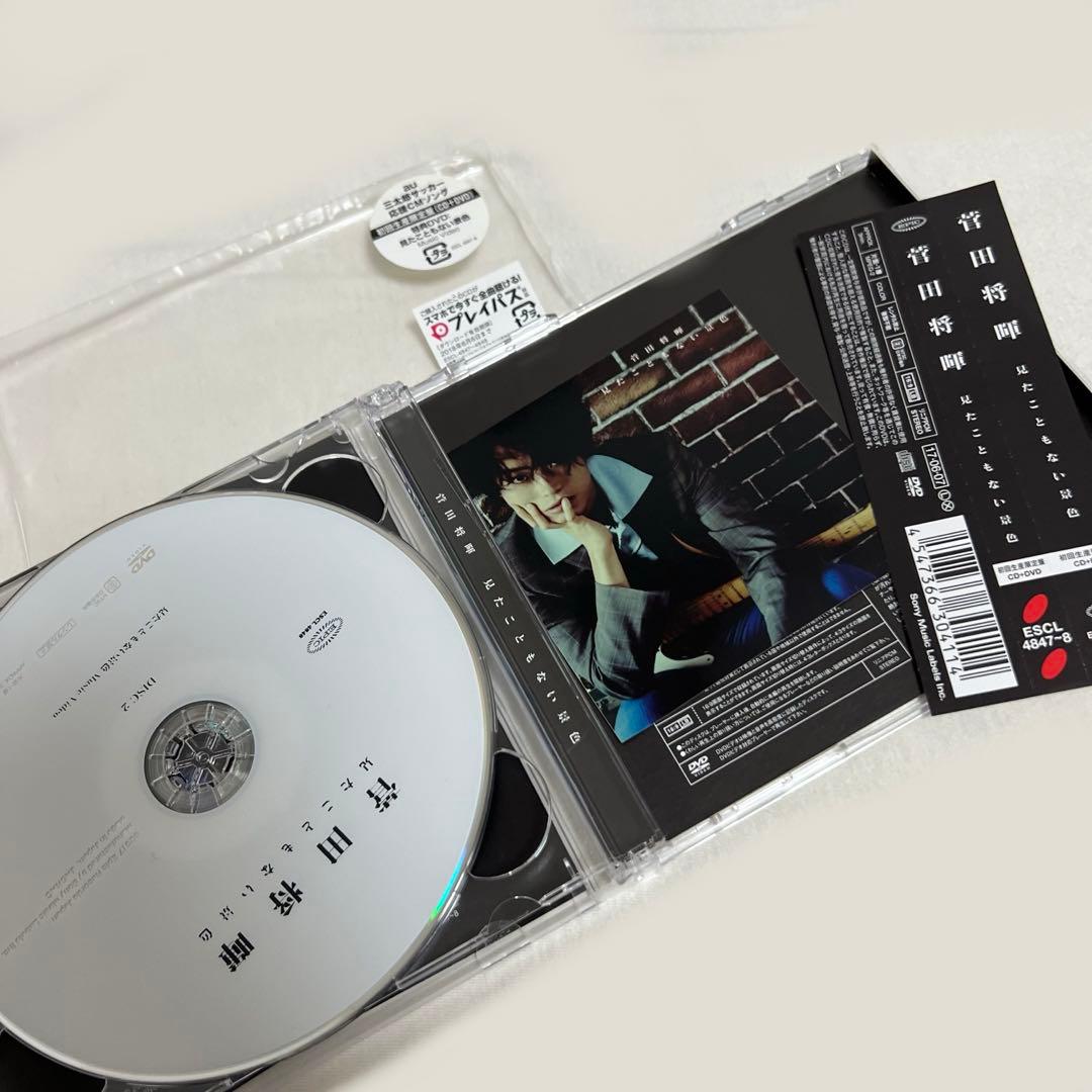 今年で販売停止】菅田将暉 CD DVD フォトブック