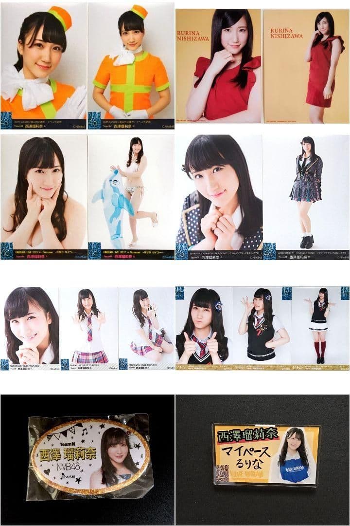 NMB48 西澤瑠莉奈 生写真 グッズセット