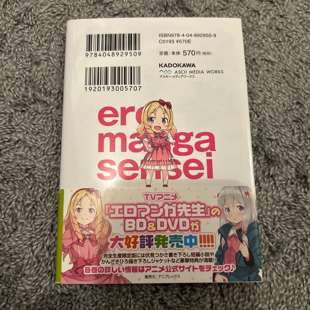即決可 エロ漫画先生 9巻 直筆サイン本 - メルカリ
