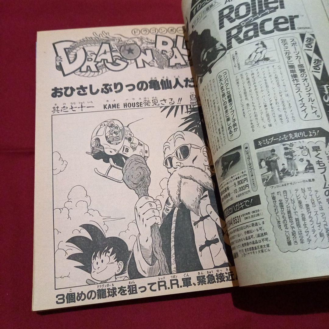 当時物美品】週刊 少年 ジャンプ 1986年21号 漫画 アニメ - メルカリ