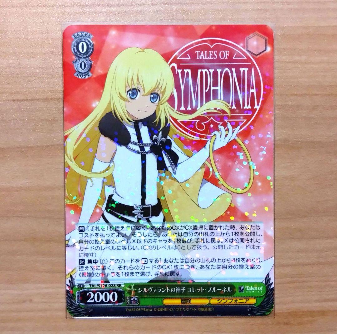 ヴァイスシュヴァルツ テイルズ コレット - メルカリ