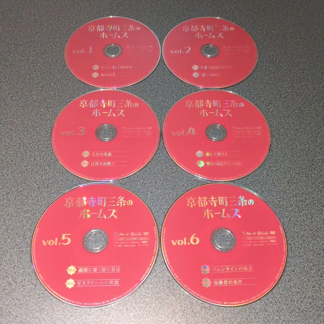 アニメ』京都寺町三条のホームズ vol.1~vol.6【全巻セット】 - メルカリ