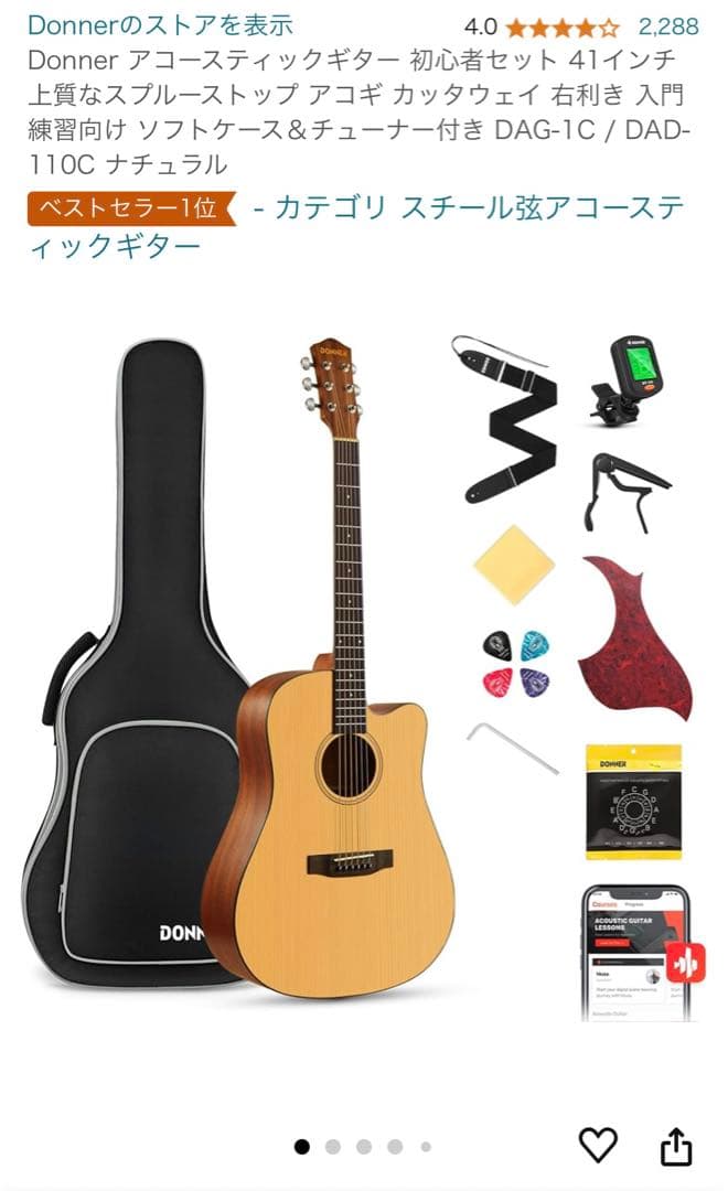 DONNER アコースティックギター DAG-1C/DAD-110C - メルカリ