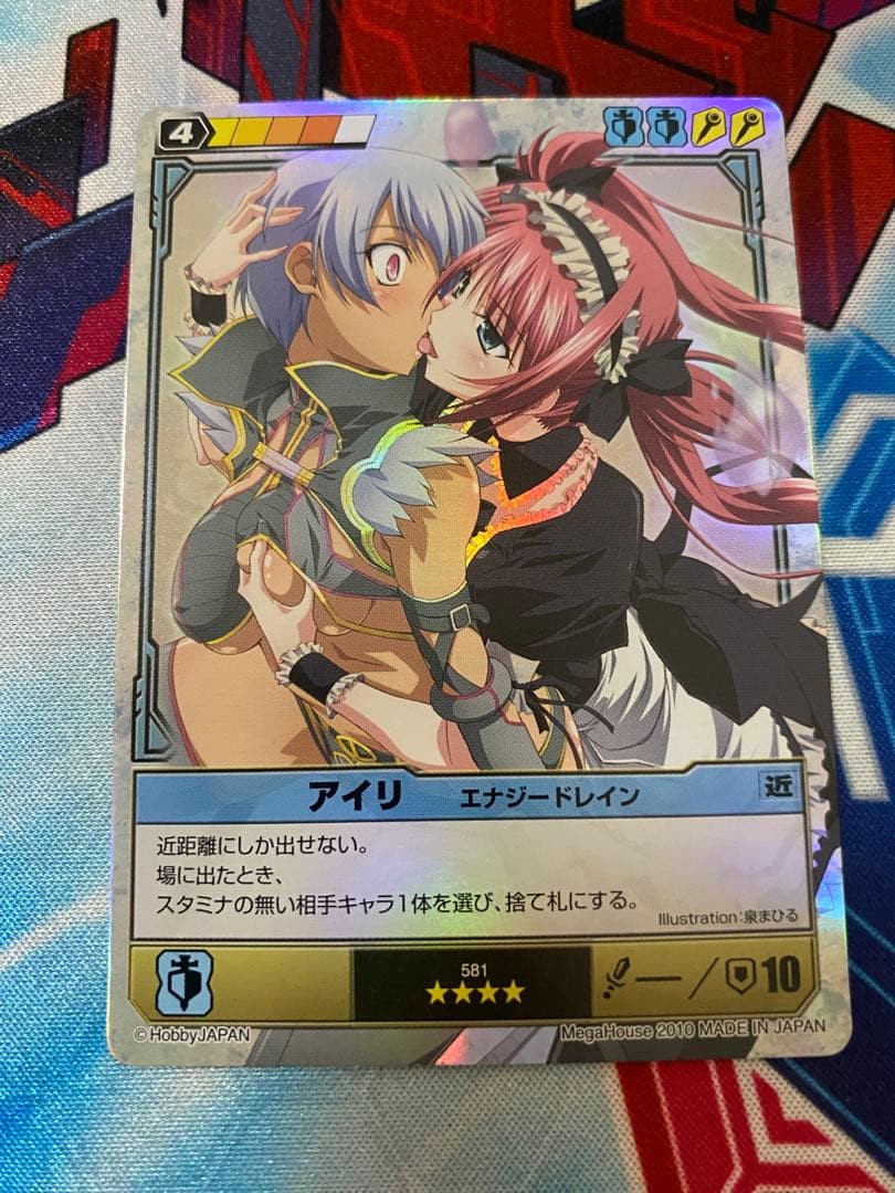 クイーンズブレイド ザ・デュエル アイリ　エナジードレイン