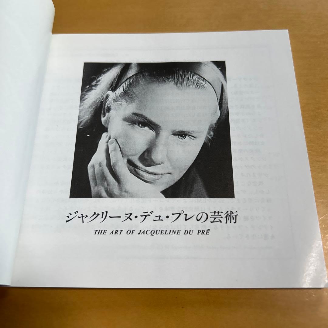 廃盤CDBOX 18CD ジャクリーヌ・デュ・プレの芸術 盤質美品 - メルカリ