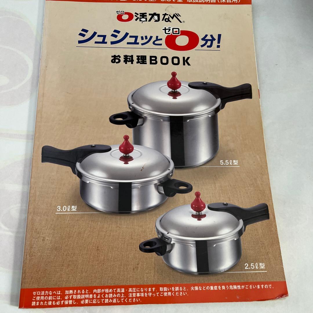 ゼロ活力なべ Sサイズ 3.5合炊き アサヒ軽金属