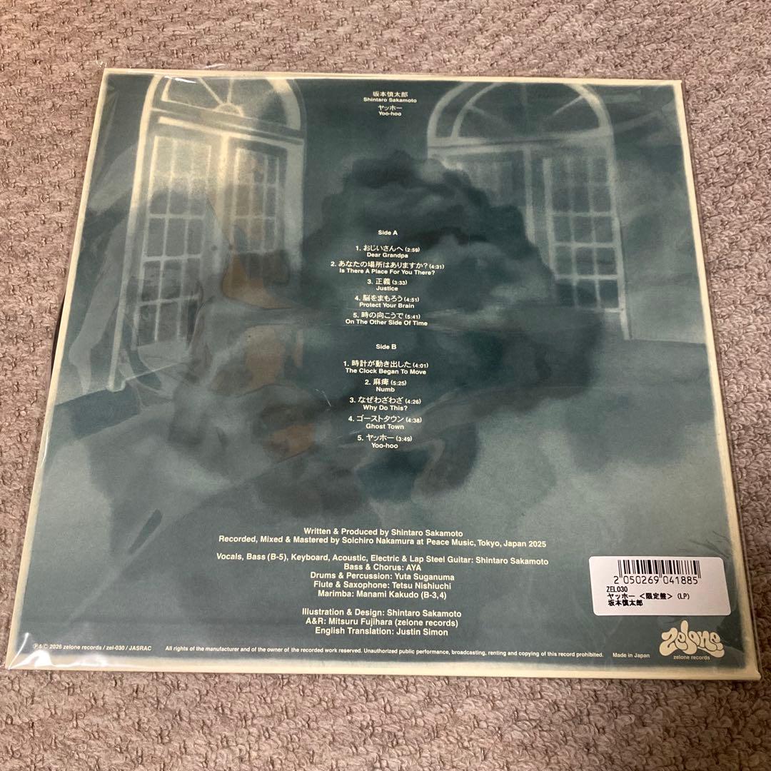 新品 坂本慎太郎 ヤッホー レコード - メルカリ
