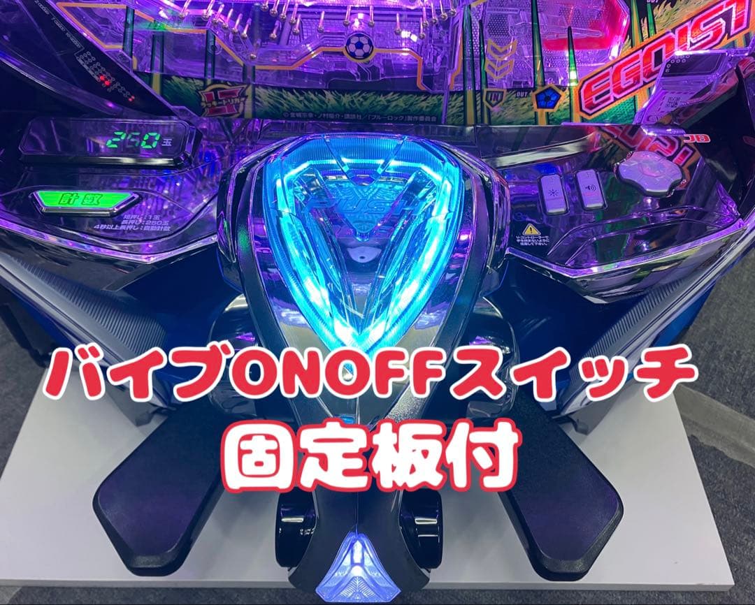 パチンコ eフィーバーブルーロックMZ 簡易ユニット付 スマパチ実機