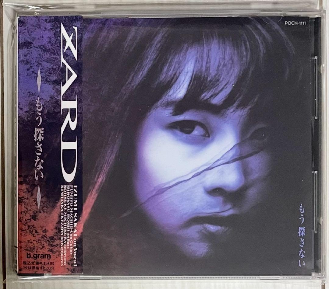 ZARD CD オリジナル アルバム 全11枚セット 1st〜3rdポリドール盤