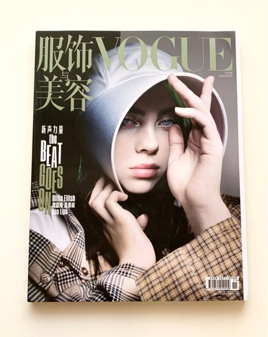 Vogue China Magazine June 2020☆ビリーアイリッシュ