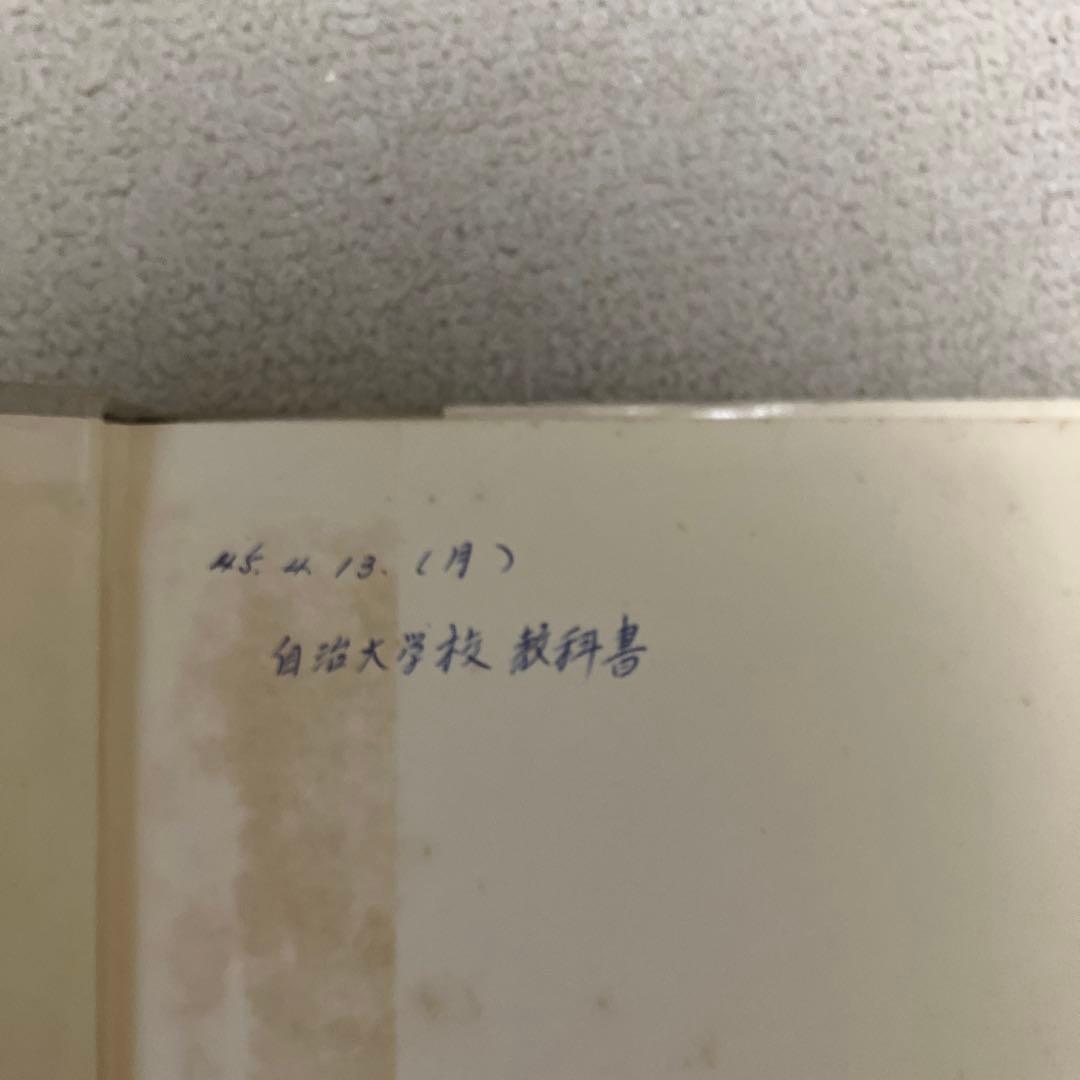 幸福への挑戦―サイコ・サイバネティクス - メルカリ