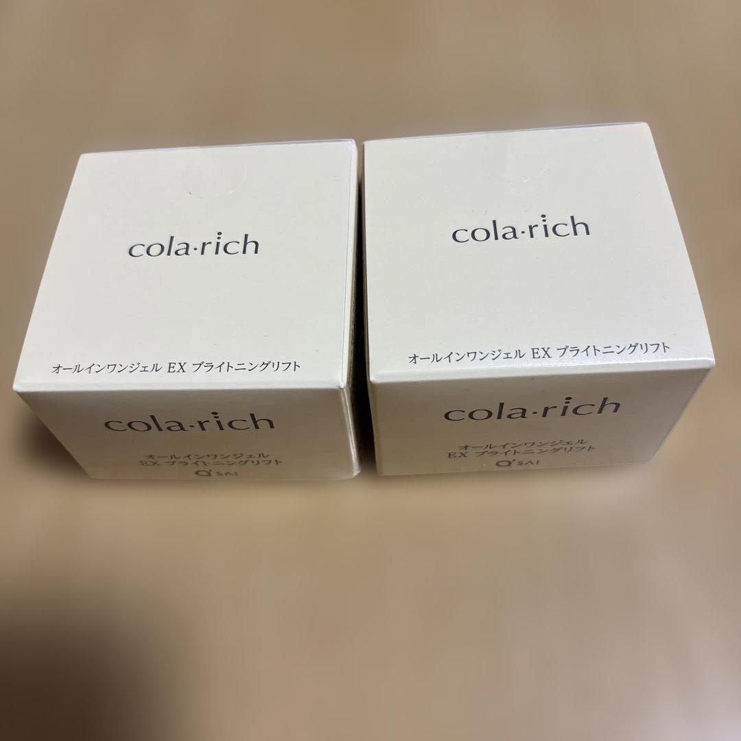 コラリッチex ブライトニングリフトオールインジェル　55g ２個 キューサイ コラリッチEX ブライトニングリフトジェル 55g 2個