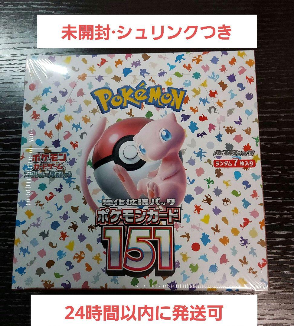 ポケモン151 ボックス 未開封 シュリンク付き