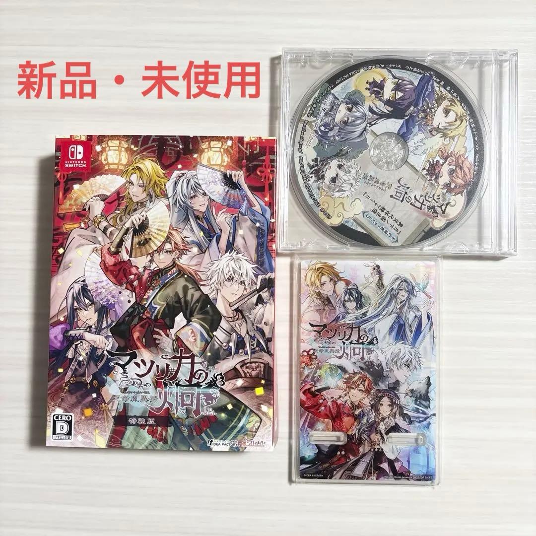 マツリカの炯-kEi- 天命胤異伝 特装版 予約特典CD+クリアスタンド付き♡ マツリカの炯-kEi- 天命胤異伝 特装版 予約特典CD+クリアスタンド付き