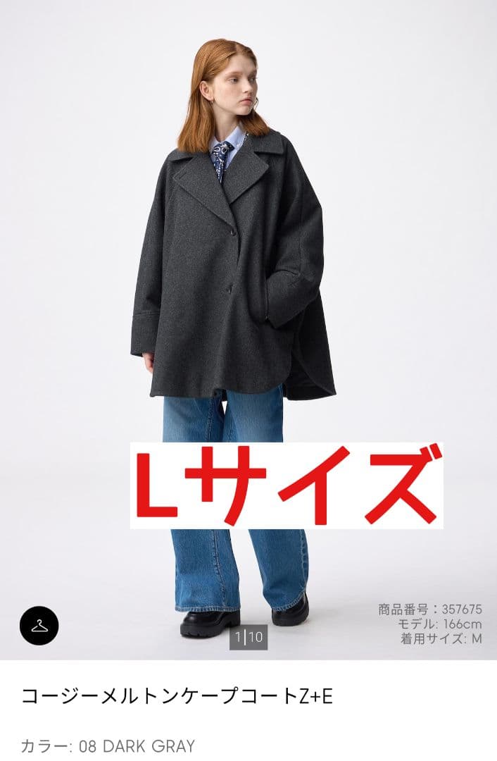 コージーメルトンケープコート ダークグレー GU - メルカリ