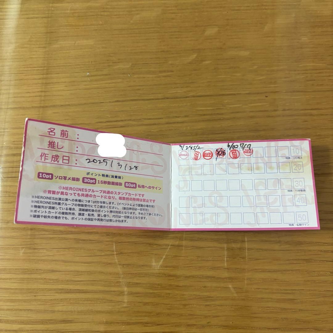HEROINES ヒロインズ iLiFE! ポイントカード スタンプカード - メルカリ