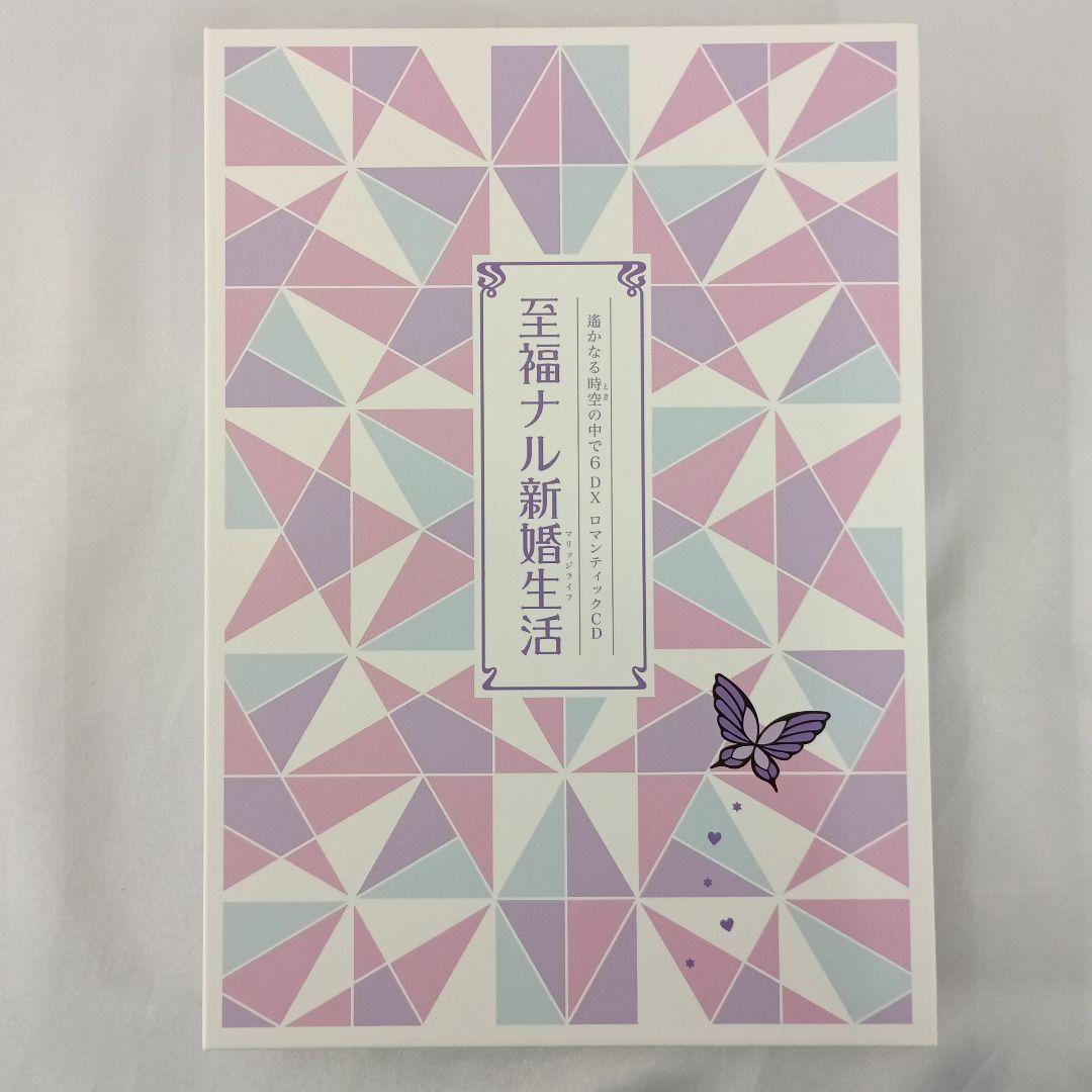 遙かなる時空の中で6 DX その先の未来へBOX同梱特典 ロマンティックCD Amazon.co.jp: 遙かなる時空の中で6 DX : ゲーム