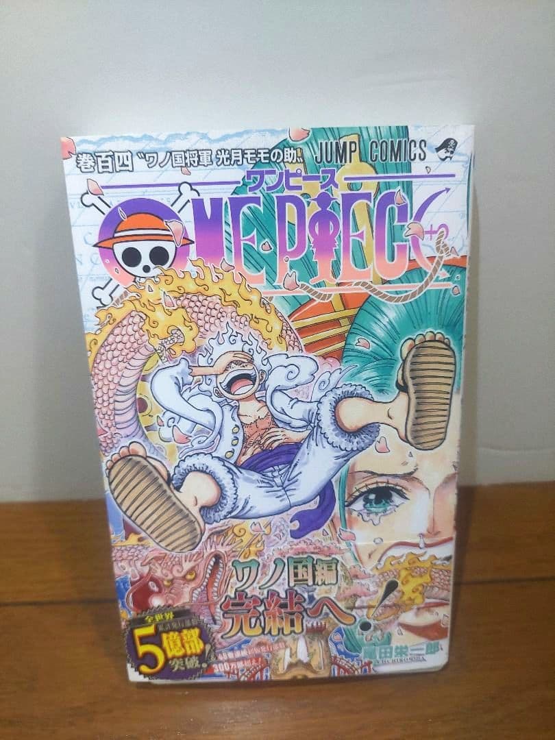 ワンピース 104巻 初版 ONE PIECE 帯 ジャンコミ - メルカリ