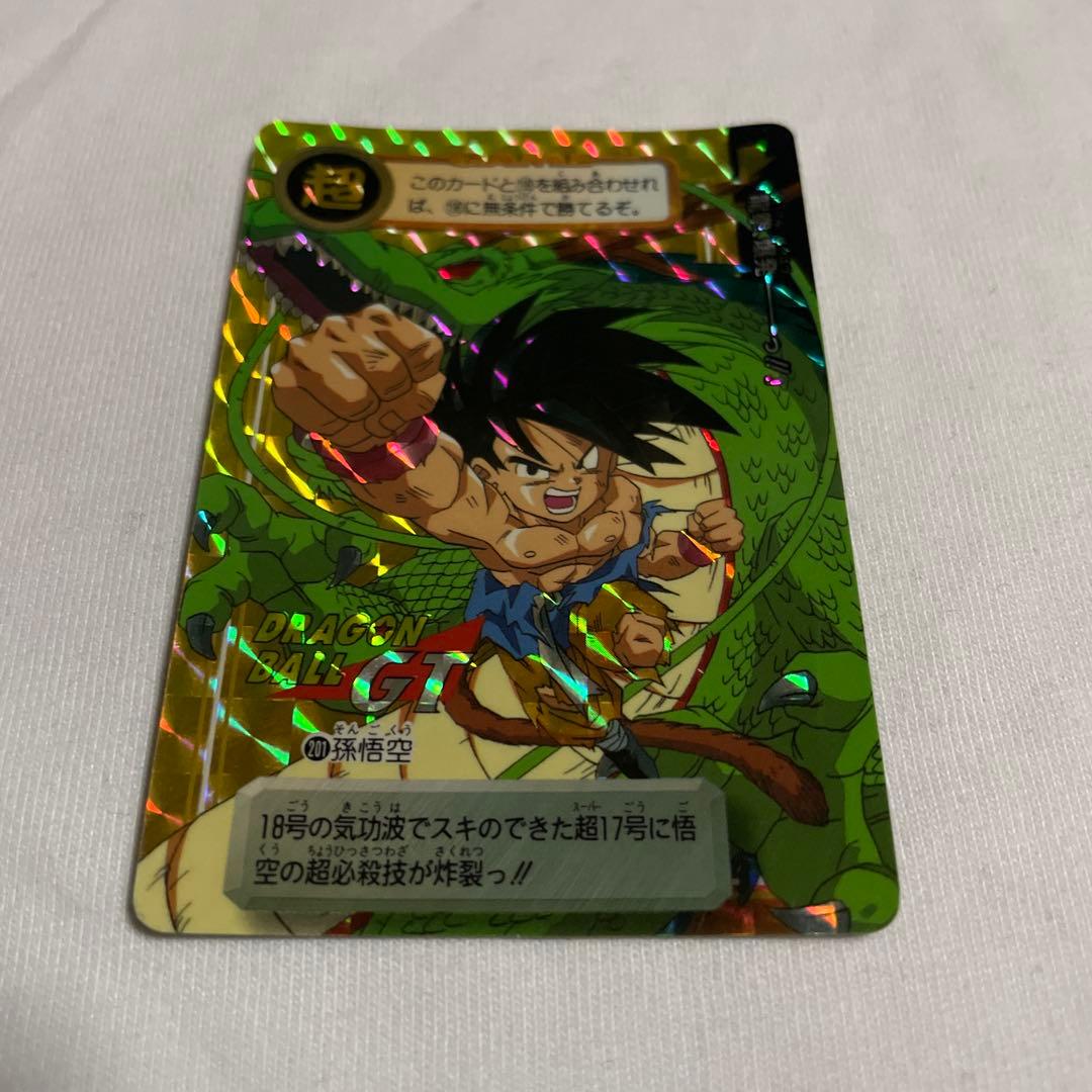ドラゴンボールGT ホロカード TOTAL No.1201 - メルカリ