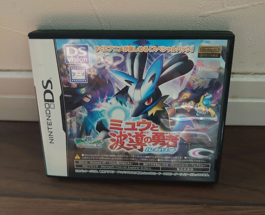 ミュウと波導の勇者 DSビジョン版 Yahoo!オークション - 劇場版ポケットモンスター ミュウと波導の勇者
