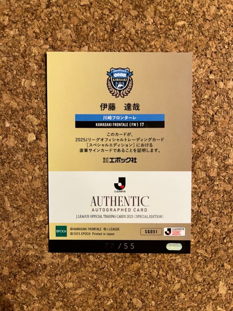 限定値下げ 2025 Epoch J SE 川崎 伊藤達哉 直筆サイン55シリ - メルカリ