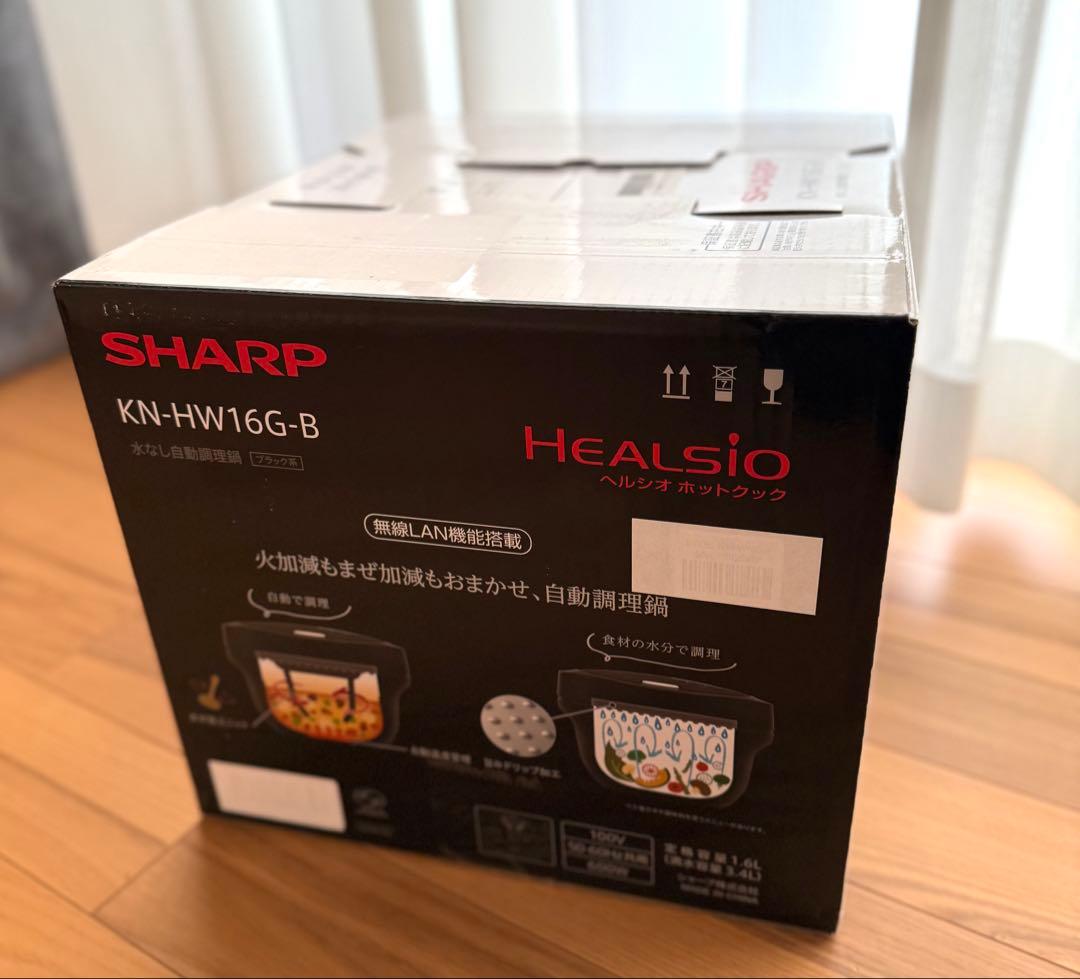 シャープ ヘルシオ ホットクック 1.6L 【市販のレシピ本を同梱します！】