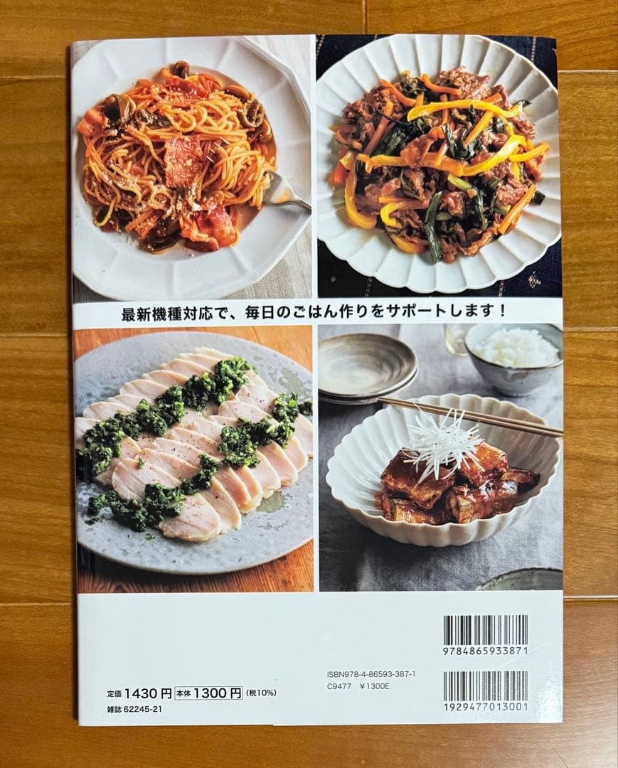 シャープ ヘルシオ ホットクック 1.6L 【市販のレシピ本を同梱します！】