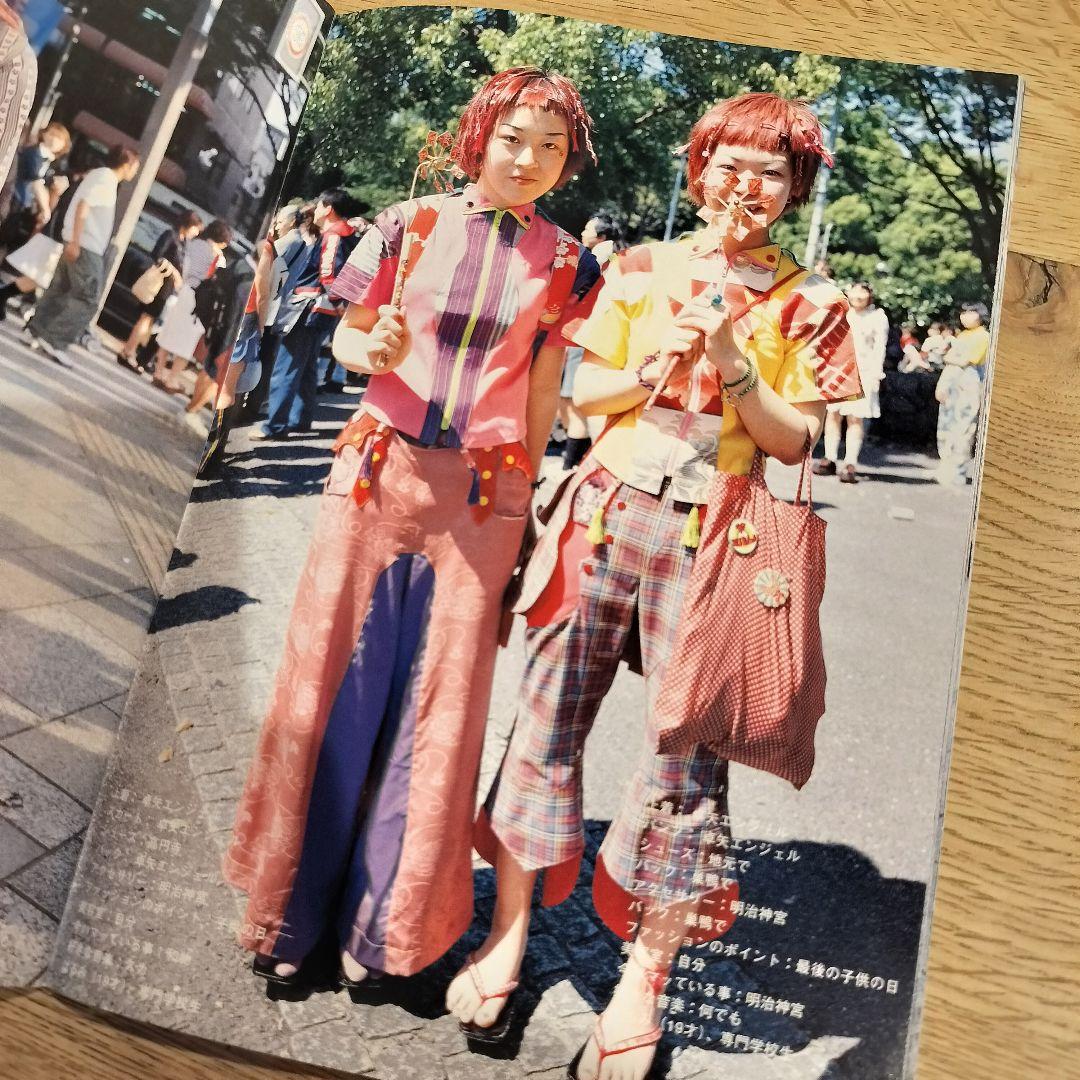 FRUiTS フルーツ 雑誌 1999年 7月号 no.24 - メルカリ