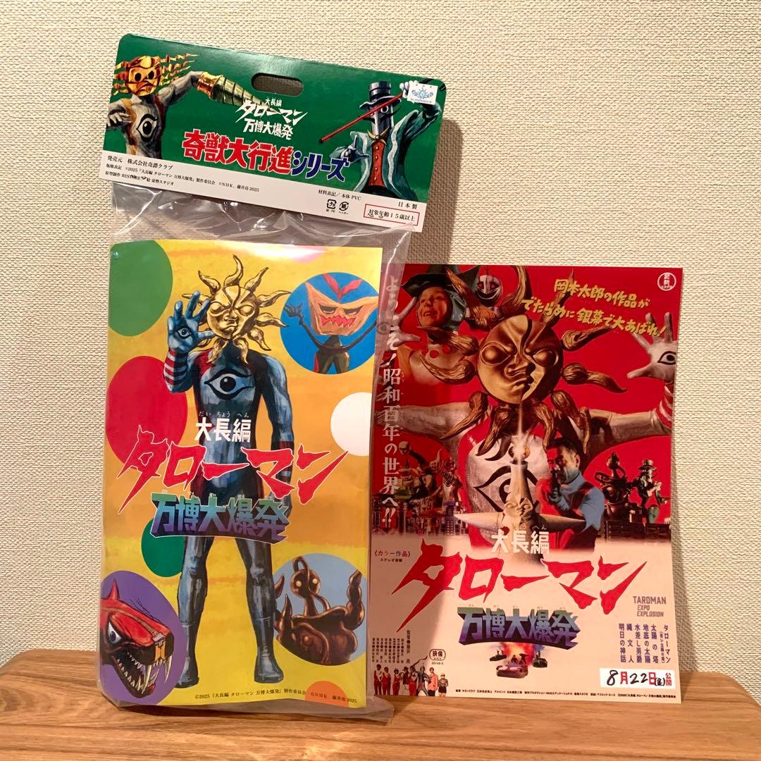 超復刻版タローマンソフビ人形 蓄光カラー 岡本太郎 鷲野デパート名品