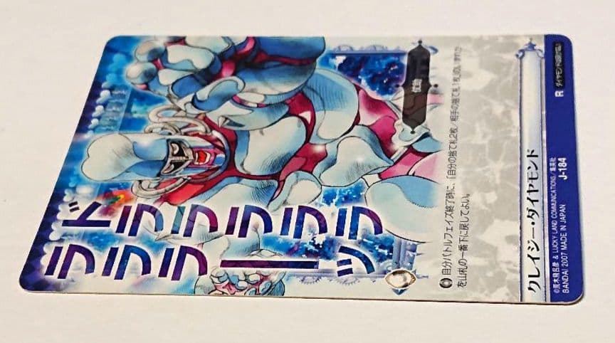 J-348 J-184 ジョジョの奇妙な冒険 ABCカード 東方仗助 セット - メルカリ