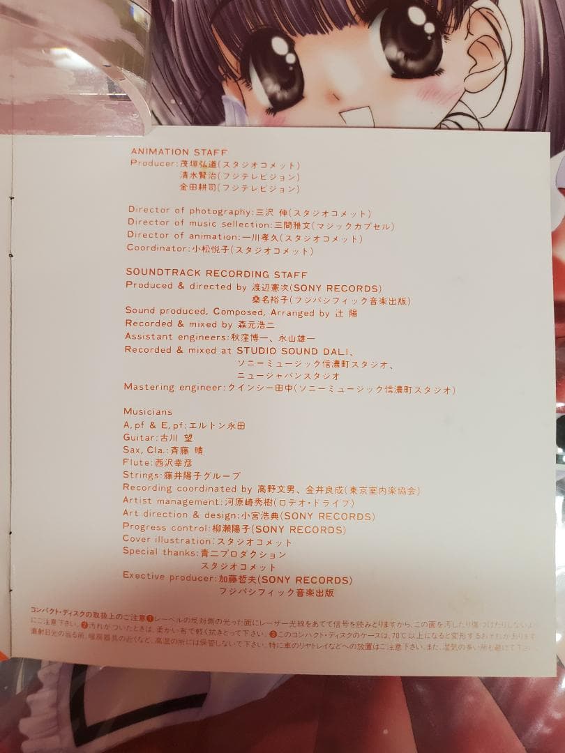 ツヨシしっかりしなさい オリジナル・サウンドトラック - メルカリ