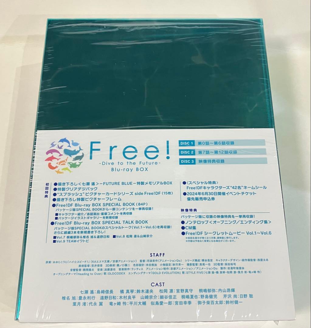 アニメ Free -Dive to the Future- Blu-ray BOX