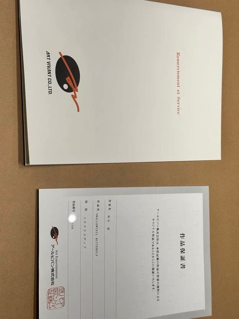 皐月恵 版画 スワローテイルバタフライSWALLOWTAIL BUTTERFLY - メルカリ