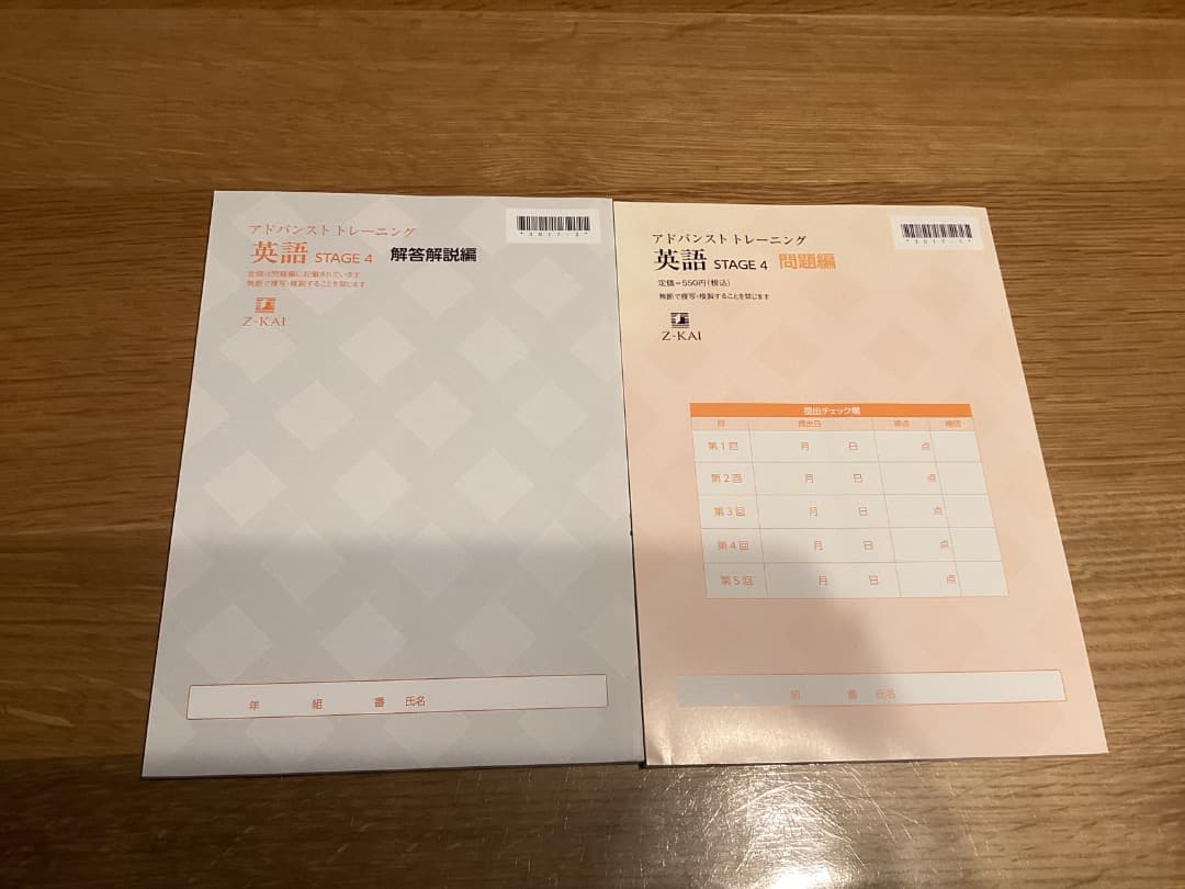 高1 Z会・駿台アドバンスト模試 過去問集5ヶ年 - メルカリ