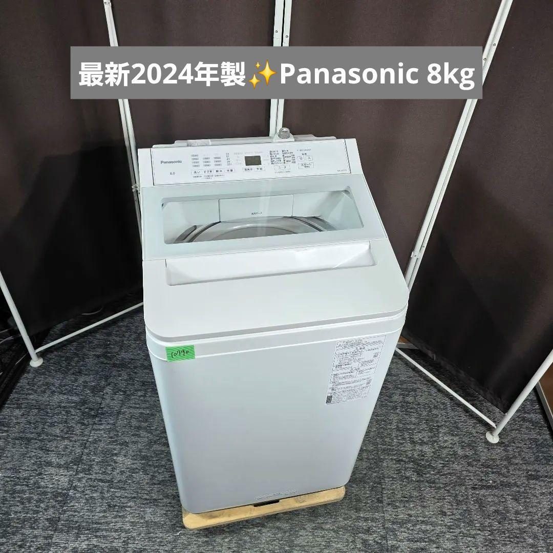 10790送料無料！最新2024年製✨Panasonic 8kg 洗濯機 2026年最新】パナソニック 全自動洗濯機 洗濯8．0kgの人気アイテム
