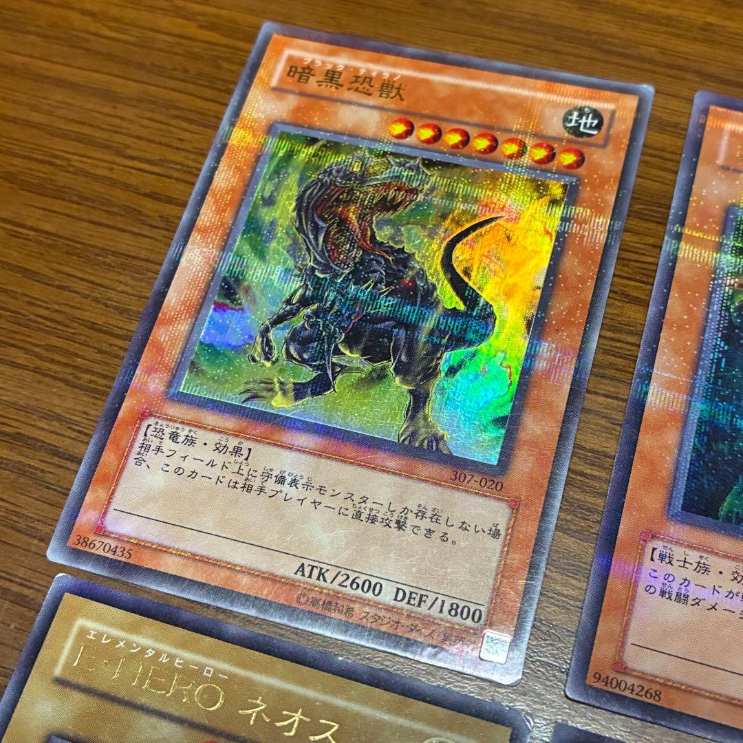 遊戯王 ウルトラパラレル まとめ売り - メルカリ