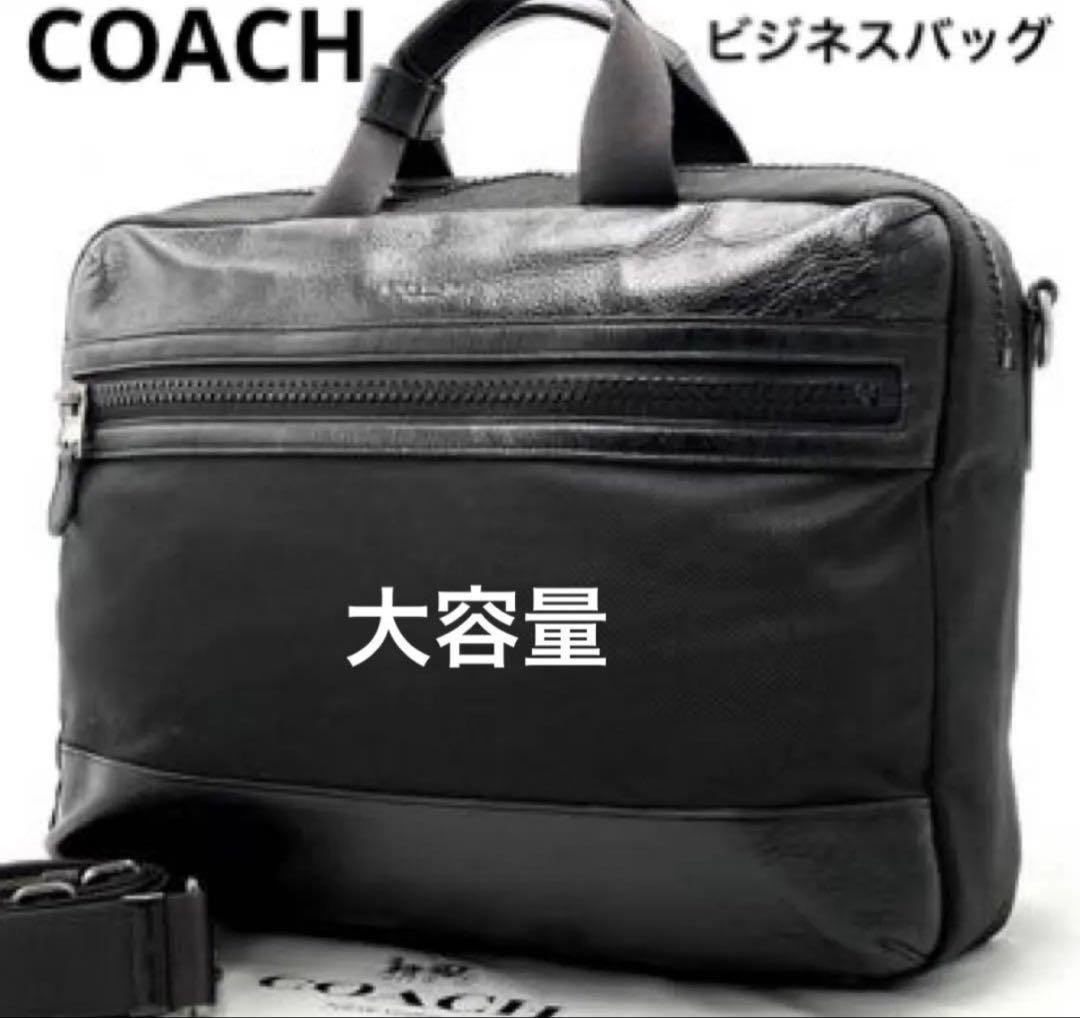 COACH コーチ メンズ 3way ビジネスバッグ ブラック - メルカリ