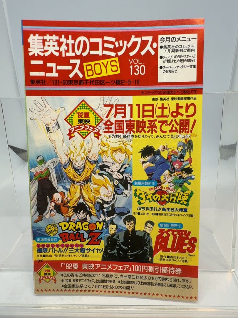 コミックスニュース vol.130 - メルカリ