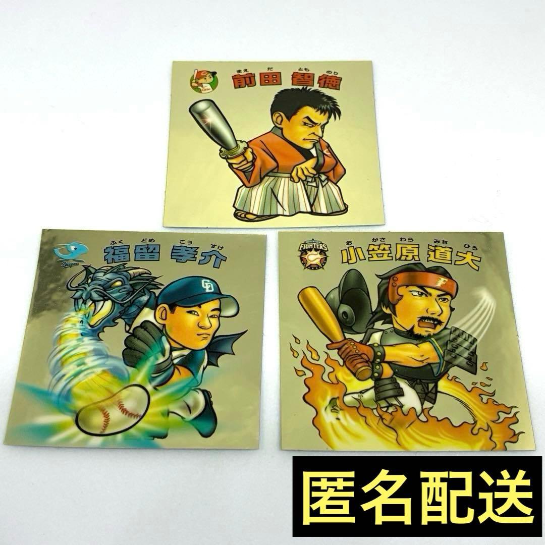 プロ野球 ビックリマン風シール 前田智徳 福留孝介 小笠原道大 - メルカリ