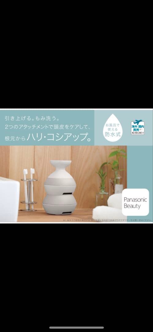 パナソニック 頭皮エステ 新品未使用 楽天市場】2023年9月1日モデル パナソニック Panasonic 頭皮エステ