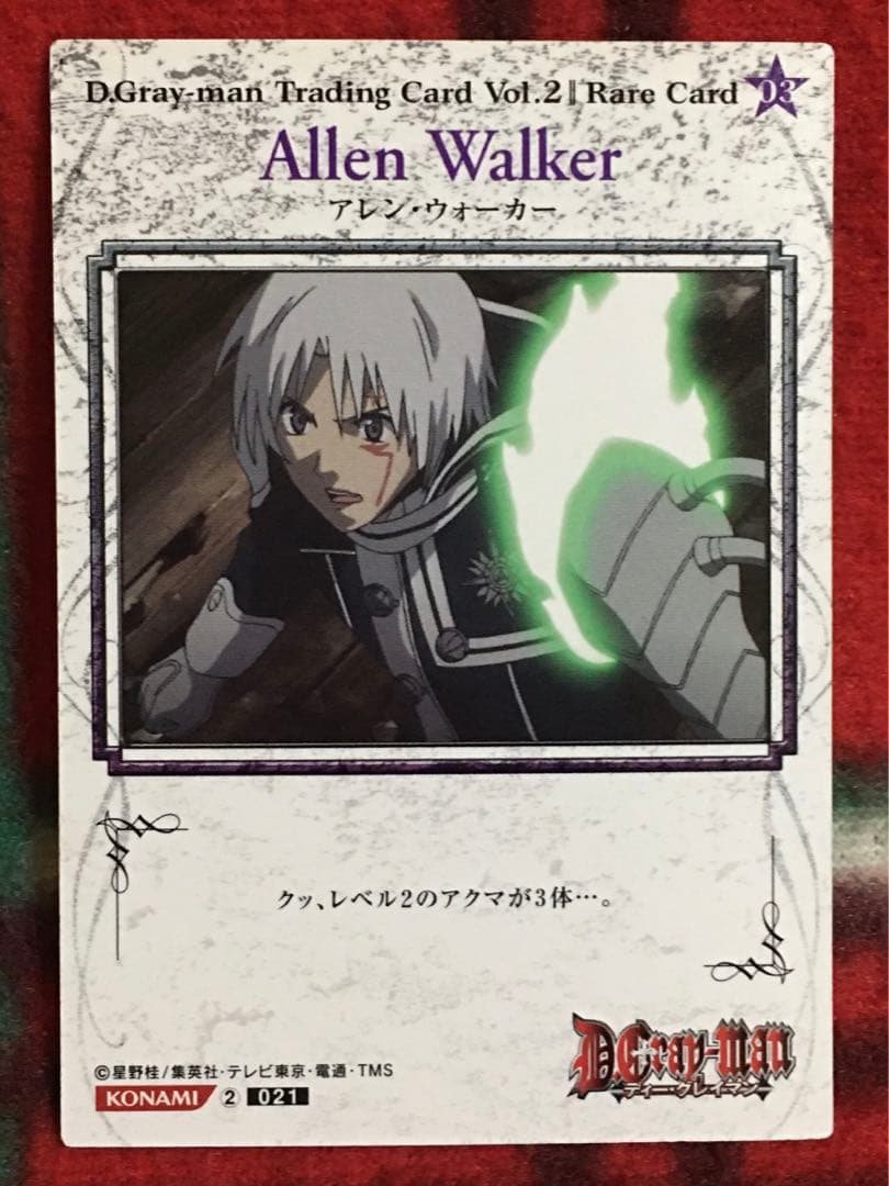 D.Gray-man Trading Cards Rare03アレン  - Mercari Japan