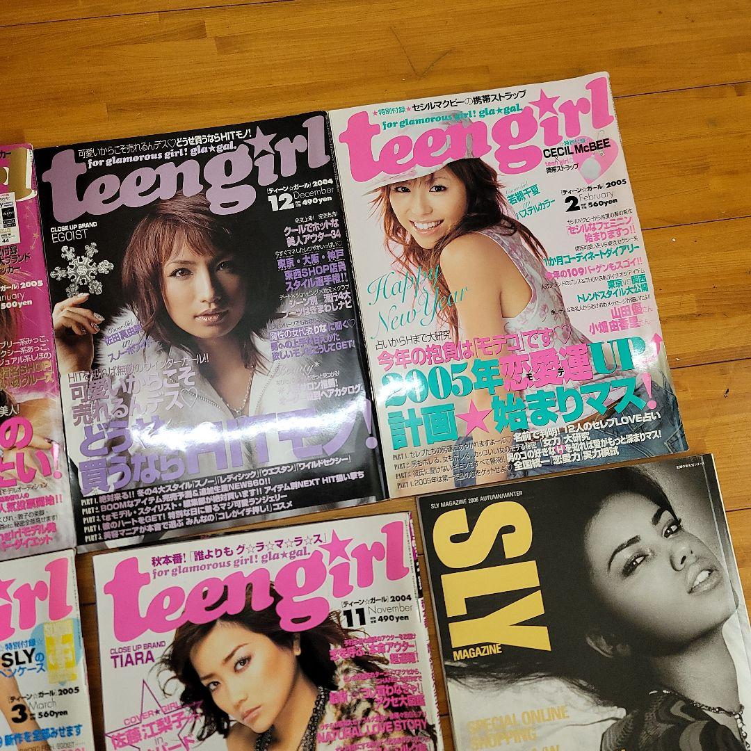 ティーンガール teen Girl レア雑誌 まとめ売り セット