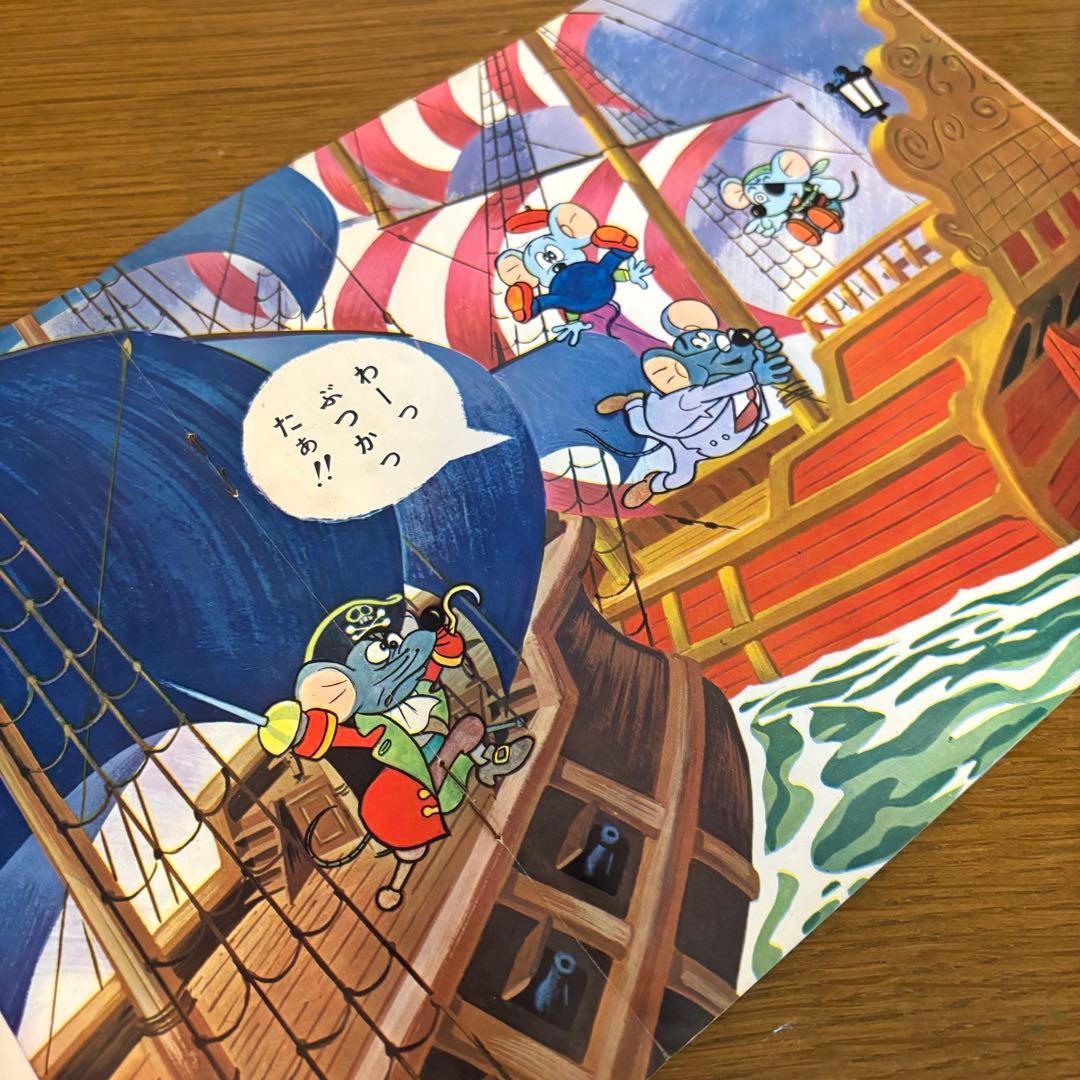 藤子不二雄 もぐっちょちびっちょ大冒険 朝日ソノラマ 井上ひさし レア