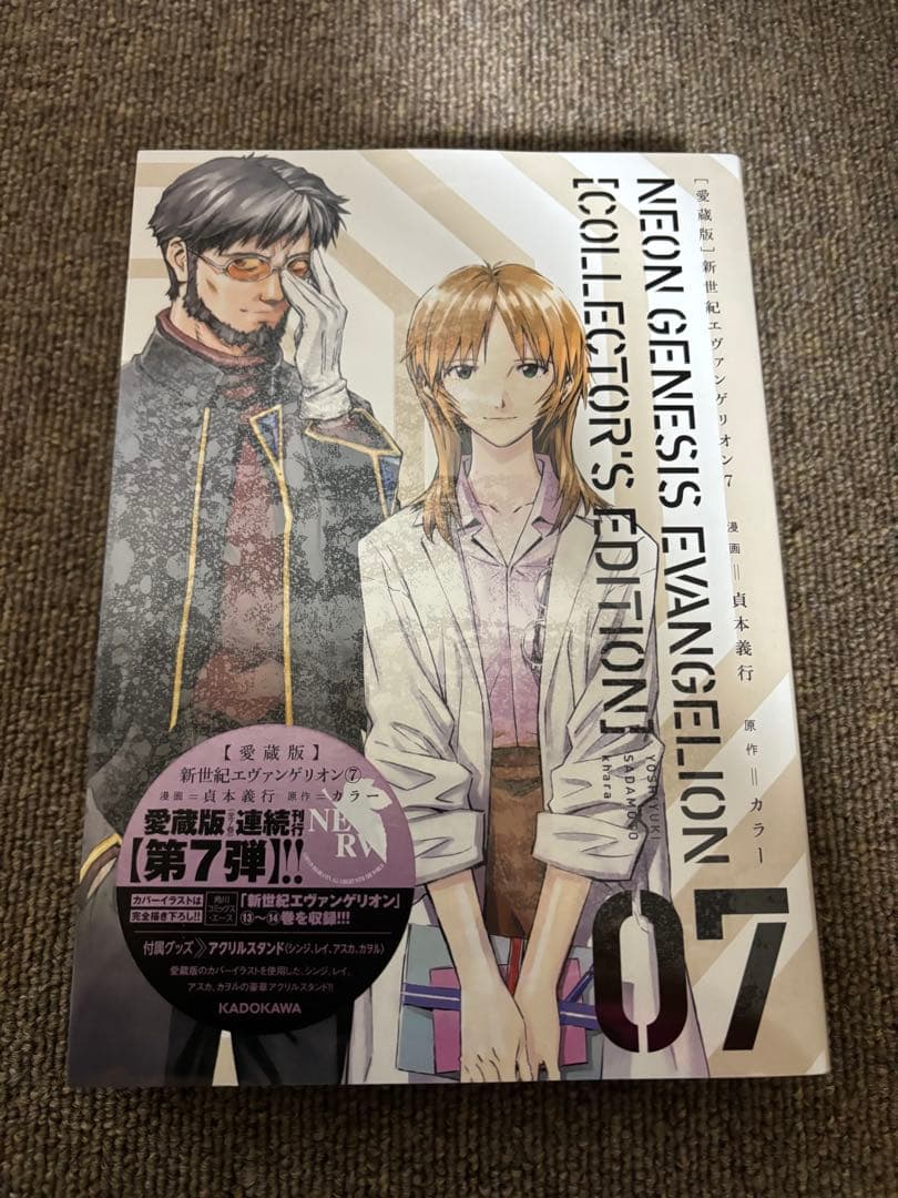 新品未開封】愛蔵版 新世紀エヴァンゲリオン07 アクリルスタンド付き