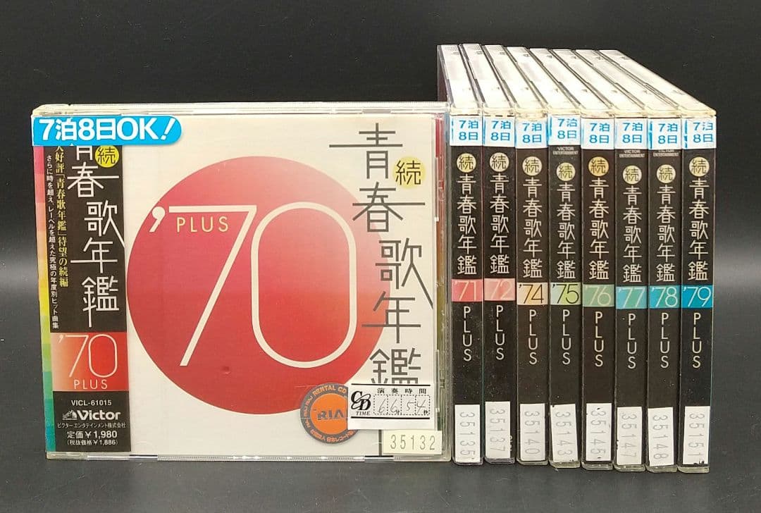 「続・青春歌年鑑 9枚セット '70 ～'79 ('73抜け) PLUS」■CD 続 青春歌年鑑 '70 PLUS | HMV&BOOKS online - VICL-61015